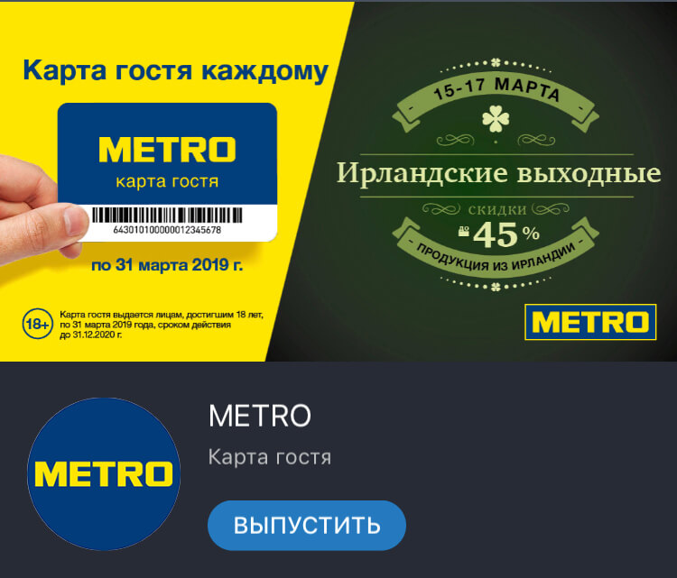 Метро Новосибирск Магазин Карта Гостя